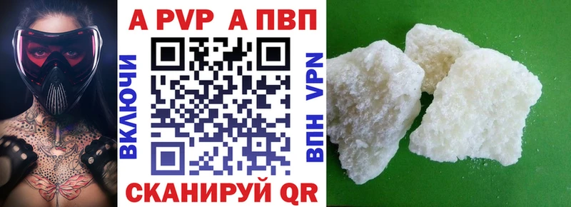 Купить  Починок  A-PVP кристаллы 