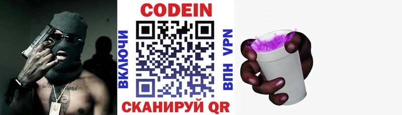 Купить закладки  Починок  Кодеиновый сироп Lean напиток Lean (лин) 