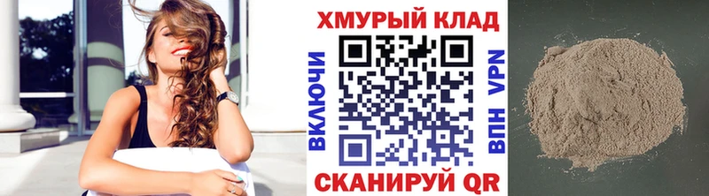 Купить закладки  Починок  ГЕРОИН герыч 