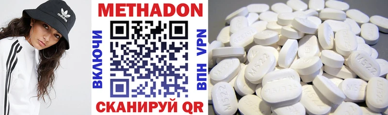 Метадон кристалл  Купить  Починок 